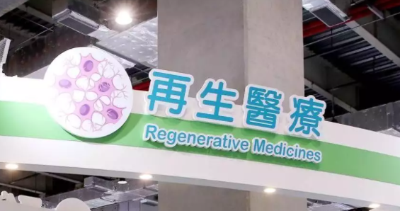 高端翻版 “再生醫(yī)療法”爭(zhēng)議延燒 民進(jìn)黨挺財(cái)團(tuán)罔顧民眾健康？