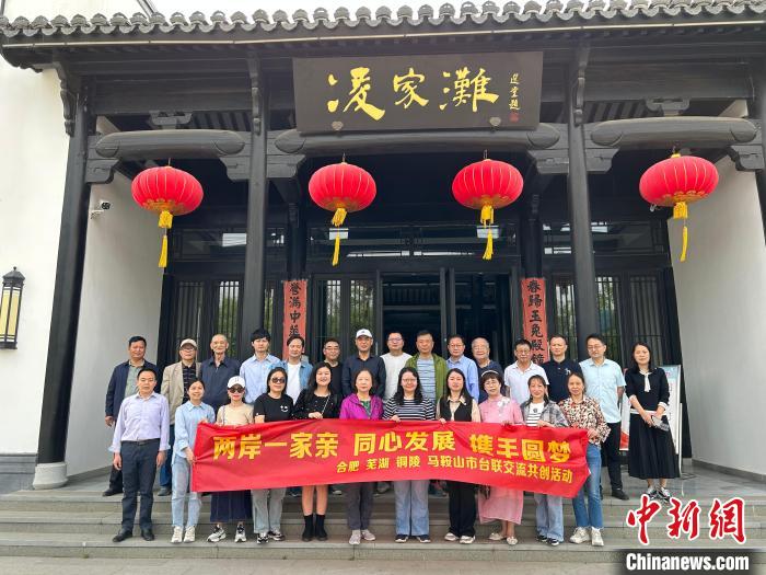 四地臺胞走進(jìn)凌家灘考古遺址公園 繆興 攝 四地臺胞走進(jìn)凌家灘考古遺址公園 繆興 攝