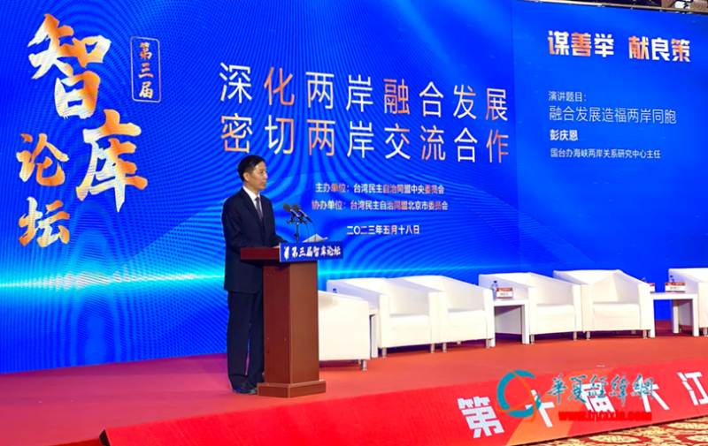 第三屆智庫論壇3 第三屆智庫論壇3