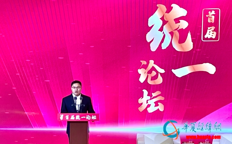 統(tǒng)一論壇3 統(tǒng)一論壇3