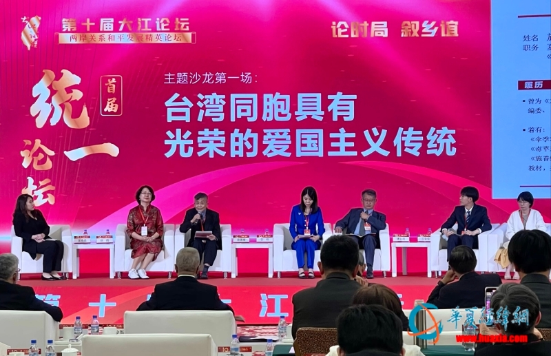 統(tǒng)一論壇4 統(tǒng)一論壇4