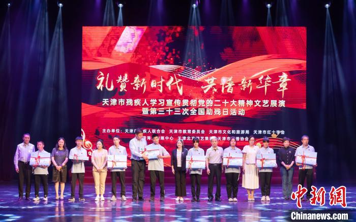 圖為愛心單位、企業(yè)為殘疾人捐贈(zèng)扶殘助殘款物?！⊥踉谟?攝