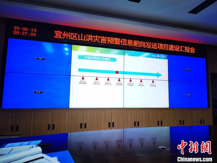 圖為宜州區(qū)山洪災(zāi)害預(yù)警信息靶向發(fā)送項目建設(shè)匯報會現(xiàn)場?！±钌骄?攝