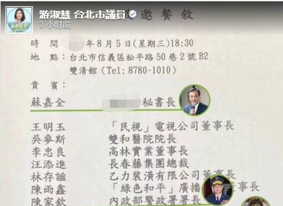 民進黨im.B詐騙相關(guān)