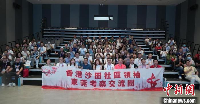 香港沙田社區(qū)領(lǐng)袖東莞參觀考察交流團(tuán)走進(jìn)東莞。　東莞沙田鎮(zhèn)供圖