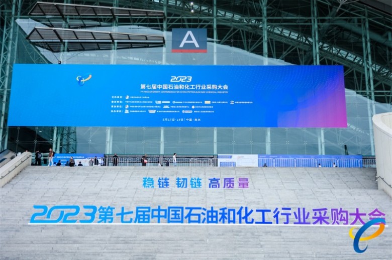 孚恩無油空壓機租賃公司參加石化采購大會1 孚恩無油空壓機租賃公司參加石化采購大會1