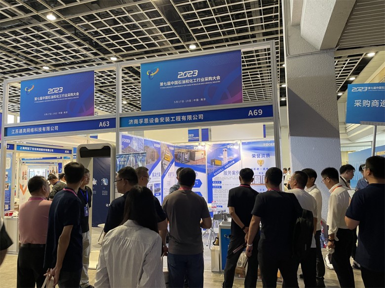 孚恩無油空壓機租賃公司參加石化采購大會 孚恩無油空壓機租賃公司參加石化采購大會