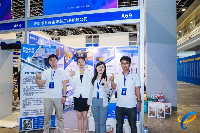 孚恩無油空壓機租賃公司參加石化采購大會 孚恩無油空壓機租賃公司參加石化采購大會