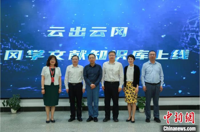 中國首家云岡學(xué)文獻信息資源與服務(wù)數(shù)字平臺發(fā)布