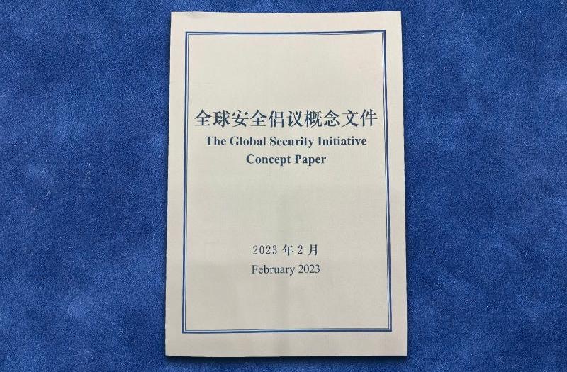 2023年2月21日，外交部舉辦藍(lán)廳論壇，發(fā)布《全球安全倡議概念文件》。（圖源：央視新聞）