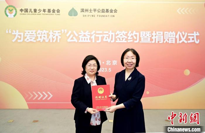 “為愛筑橋”公益行動(dòng)啟動(dòng)：預(yù)計(jì)惠及少年兒童超3萬(wàn)人