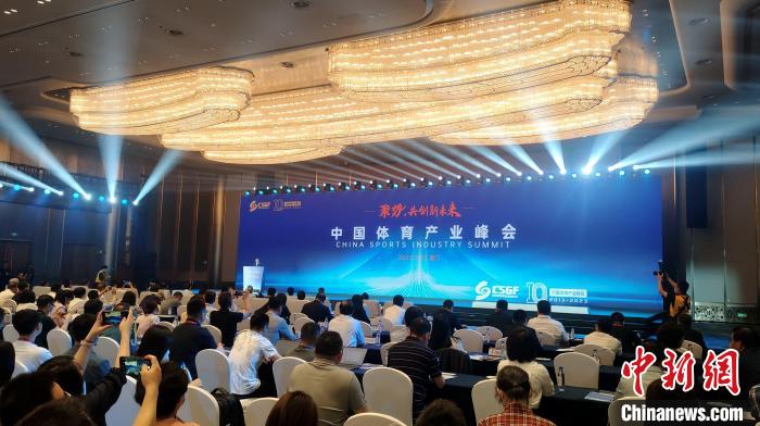 中國體育產(chǎn)業(yè)界人士廈門“聚勢，共創(chuàng)新未來”