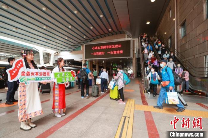 圖為2023年首趟“心連心·京藏號(hào)”旅游列車游客進(jìn)站乘車?！?lt;a target='_blank' href='/'>中新社</a>記者 賈天勇 攝