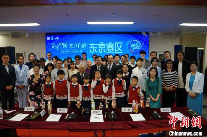 2023年“文化中國？水立方杯”中文歌曲大賽東京賽區(qū)決賽在東京中國文化中心成功舉辦 主辦方供圖
