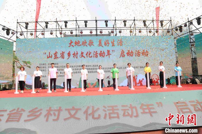 山東省鄉(xiāng)村文化活動年暨泰安市大學(xué)生鄉(xiāng)村文化藝術(shù)季啟動?！∩綎|省文旅廳供圖
