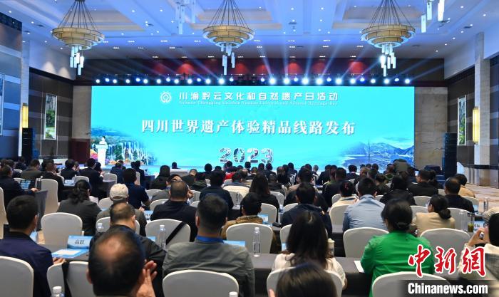 四川世界遺產(chǎn)體驗(yàn)精品線路發(fā)布現(xiàn)場(chǎng)。　安源 攝