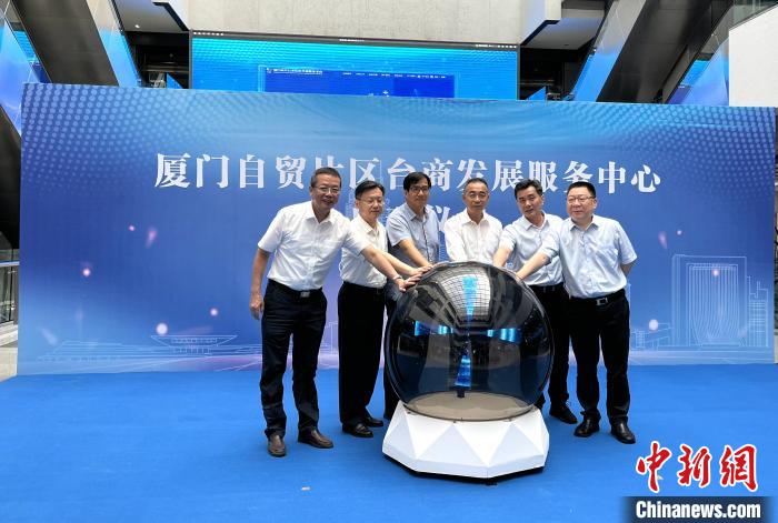 兩岸行業(yè)標準共通服務平臺在廈門上線