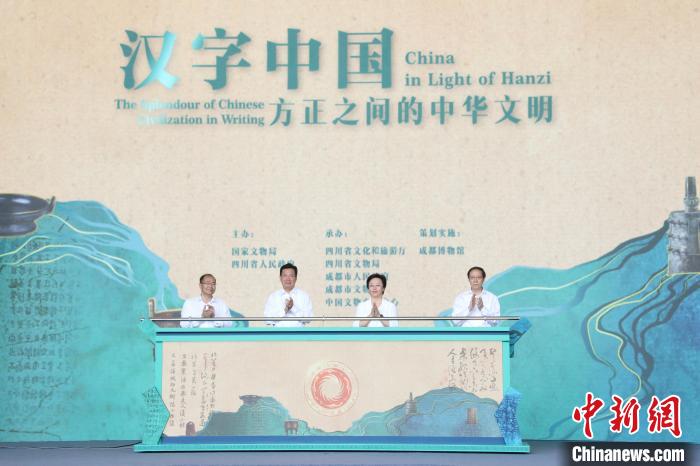 開幕式現(xiàn)場?！椅奈锞止﹫D