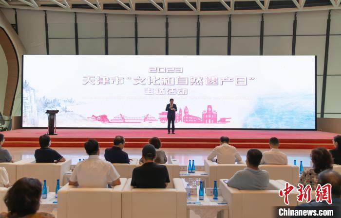 6月10日，2023年天津市“文化和自然遺產(chǎn)日”活動(dòng)在國(guó)家海洋博物館舉辦?！⊥踉谟?攝