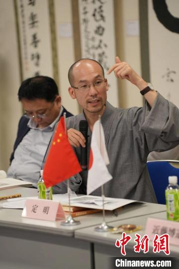 福建黃檗山萬(wàn)福寺方丈、福建省黃檗禪文化研究院院長(zhǎng)定明法師發(fā)言 主辦方供圖