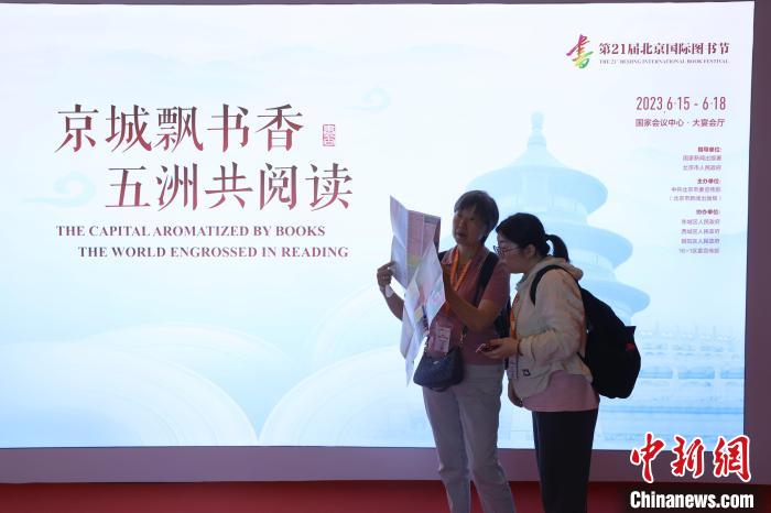 北京國(guó)際圖書節(jié)開幕首設(shè)進(jìn)口原版圖書銷售區(qū)