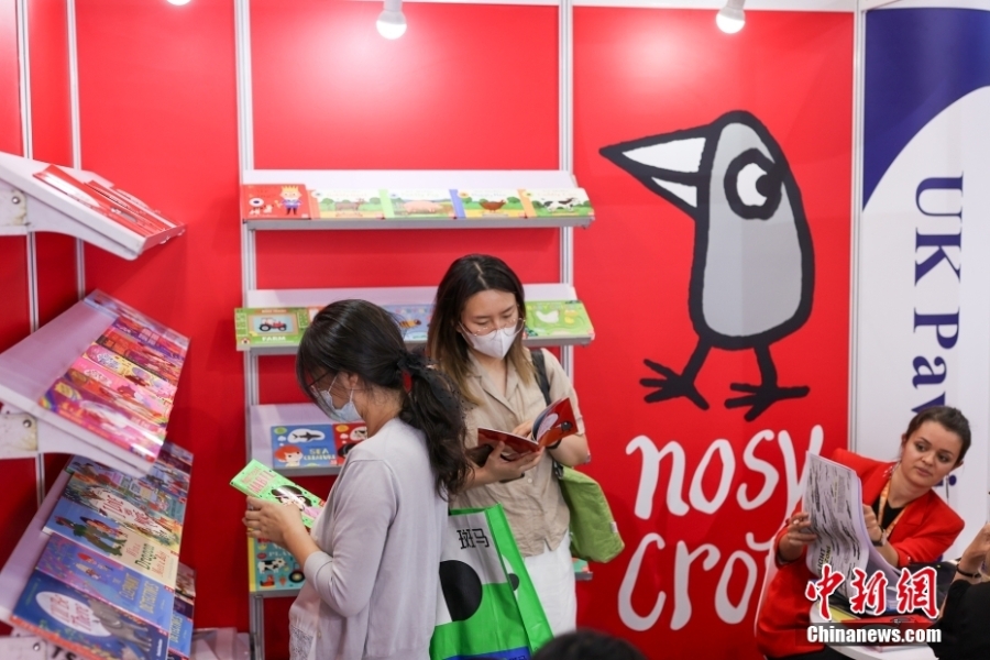 北京國際圖書博覽會開幕