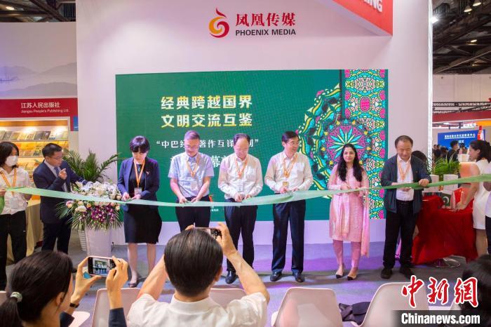 6月15日，“中巴經(jīng)典著作互譯計劃”新書首發(fā)剪彩儀式舉行?！▲P凰傳媒 攝