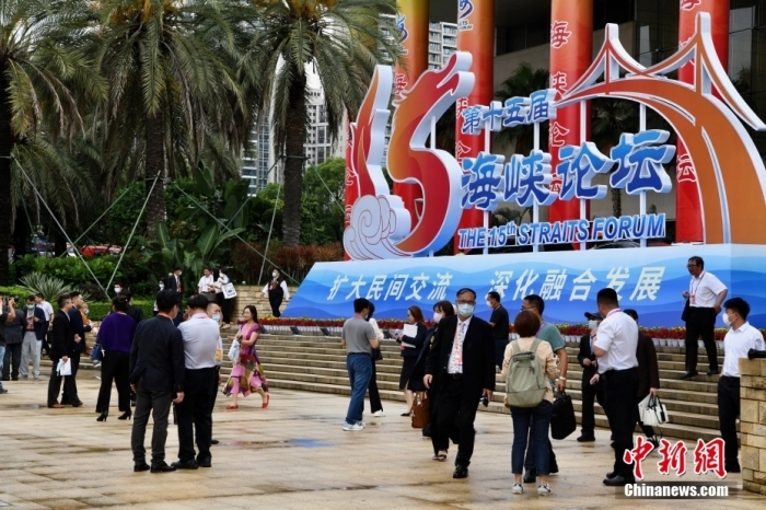6月17日，第十五屆海峽論壇大會(huì)在福建廈門(mén)舉行。本屆海峽論壇以“擴(kuò)大民間交流、深化融合發(fā)展”為主題。圖為海峽論壇會(huì)場(chǎng)外景。<a target='_blank' href='/'>中新社</a>記者 王東明 攝