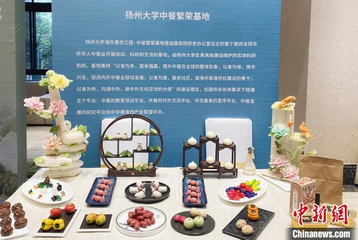 揚(yáng)州大學(xué)中餐繁榮基地一批代表菜品展示。　崔佳明 攝