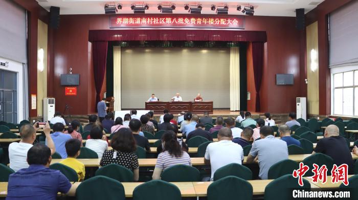 南村社區(qū)第八批免費青年樓分配大會現(xiàn)場。　鄭樹平 攝