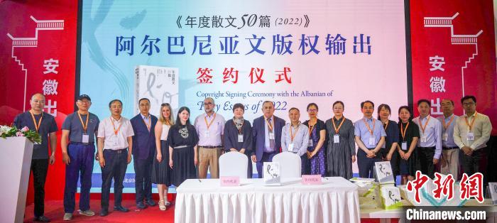 《年度散文50篇(2022)》阿爾巴尼亞文版權(quán)輸出簽約儀式 北京時代華文書局供圖