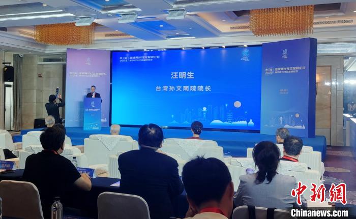 （聚焦海峽論壇）臺(tái)灣學(xué)者稱，兩岸交流應(yīng)多聚焦民生發(fā)展