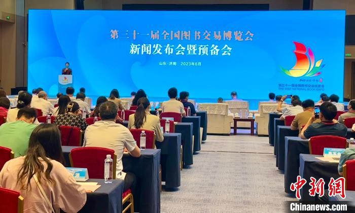 第31屆書博會注重數(shù)字賦能將于7月下旬在濟南啟幕
