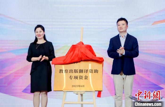 首屆出版教育國(guó)際高峰論壇在北京召開?！”本┯∷W(xué)院供圖