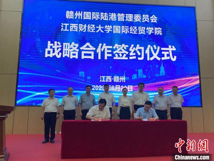 聚焦跨境人才培養(yǎng)“贛州國際陸港—江西財經(jīng)大學(xué)戰(zhàn)略合作協(xié)議”簽訂