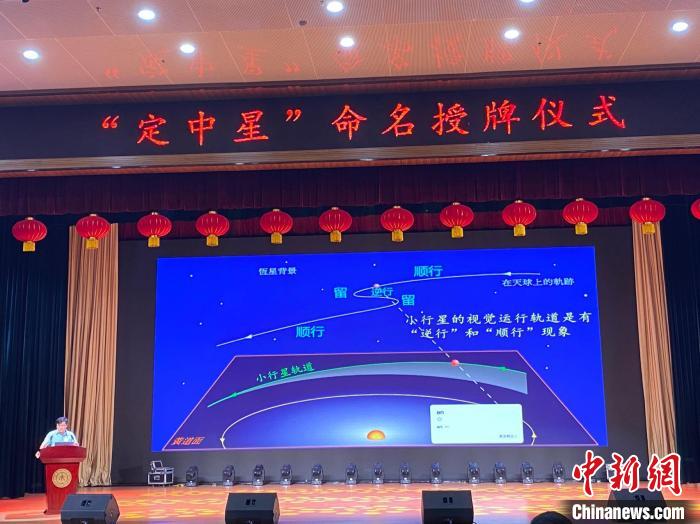 中國科學(xué)院國家天文臺研究員鄒虎介紹“定中星”發(fā)現(xiàn)過程。　李玉素 攝