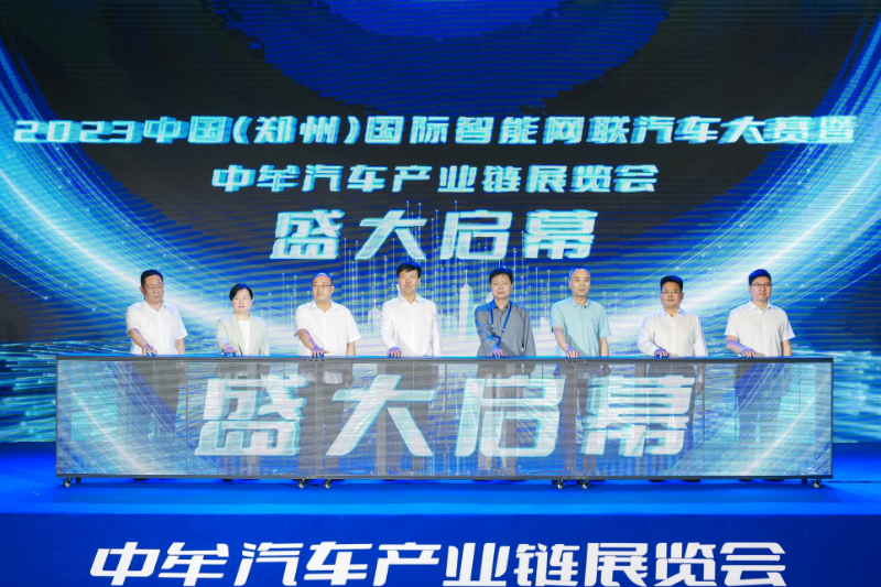 2023中國(鄭州)國際智能網(wǎng)聯(lián)汽車大賽暨中牟汽車產(chǎn)業(yè)鏈展覽會6月21日開幕