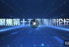 海峽兩岸關(guān)系協(xié)會(huì)副會(huì)長馬曉光：兩岸關(guān)系好，臺(tái)灣才會(huì)好