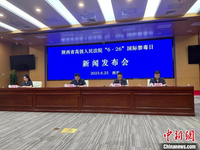 陜西從嚴懲處毒品犯罪提升禁毒綜治效能