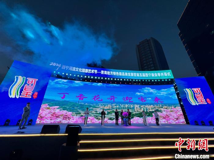 青海西寧：以美景、美食迎八方客彰顯夏都城市魅力