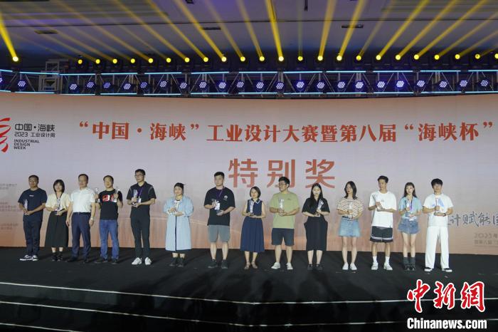 第八屆“海峽杯”工業(yè)設(shè)計(jì)大賽頒獎(jiǎng)儀式。　林楷煜 攝