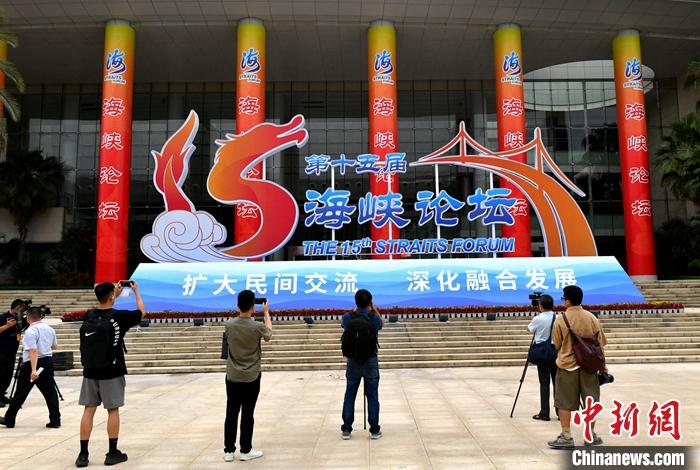 6月15日，福建廈門，媒體記者在海峽論壇大會主會場前拍攝。第十五屆海峽論壇將于6月16日在廈門開幕。 中新社記者 呂明 攝.jpg