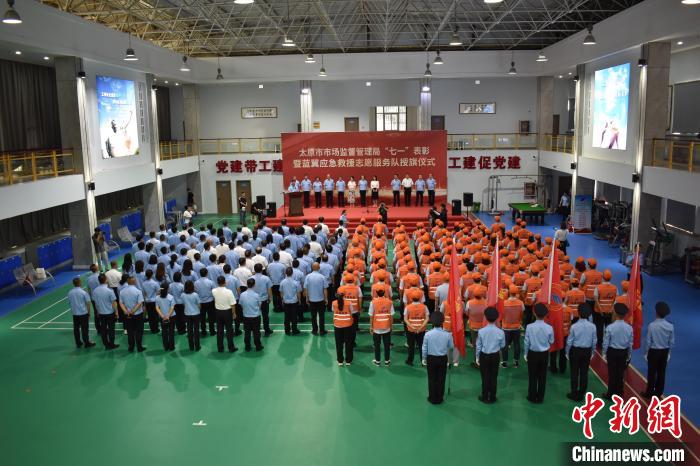 山西太原成立“藍翼應(yīng)急救援志愿服務(wù)隊”