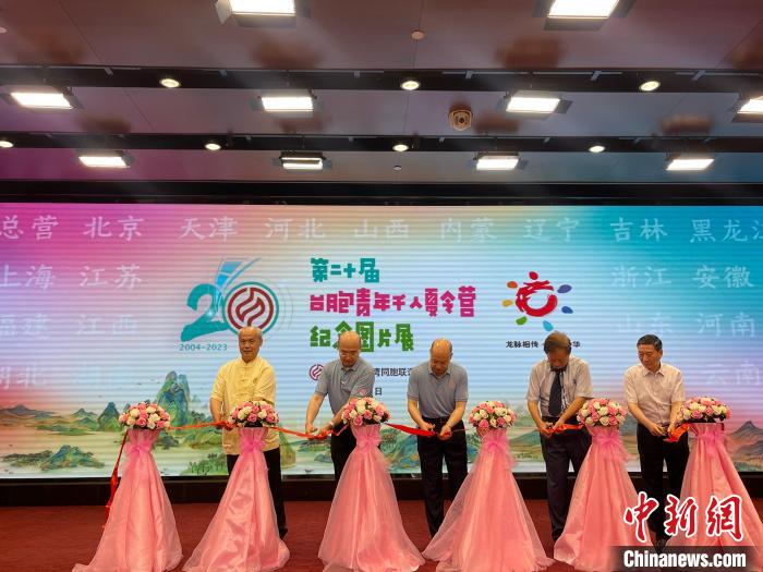 圖為嘉賓為圖片展覽啟幕剪彩。　朱賀 攝