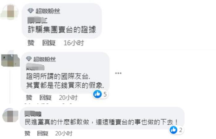 國(guó)民黨“立委”曝民進(jìn)黨砸3.4億新臺(tái)幣幫立陶宛買晶圓技術(shù)