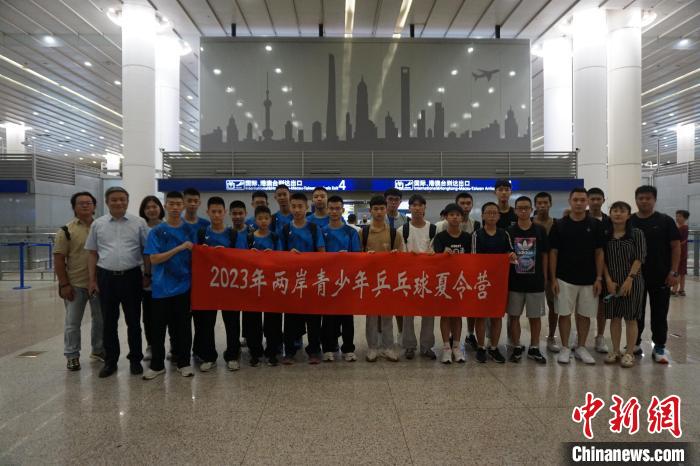 2023年兩岸青少年乒乓球夏令營成員合影?！∩蛑久?攝
