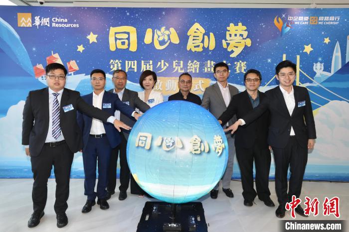 “同心創(chuàng)夢”第四屆少兒繪畫大賽在港啟動(dòng)冀以藝術(shù)交流推廣國民教育