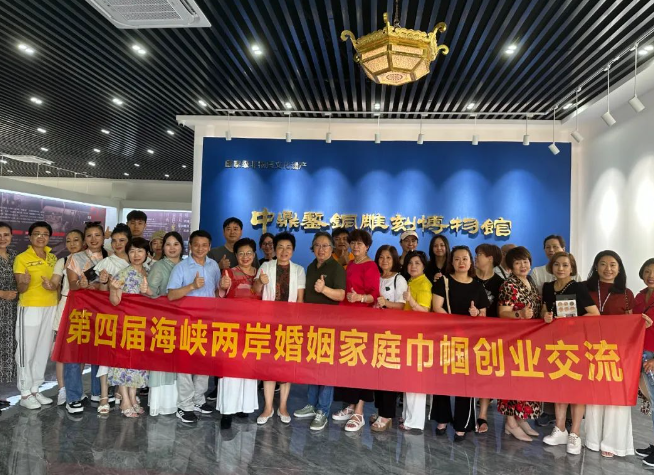 第四屆海峽兩岸(鷹潭)婚姻家庭巾幗創(chuàng)業(yè)交流活動 第四屆海峽兩岸(鷹潭)婚姻家庭巾幗創(chuàng)業(yè)交流活動
