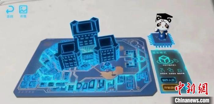 掃描電路板，即能生成3D校園圖景。　電子科大供圖