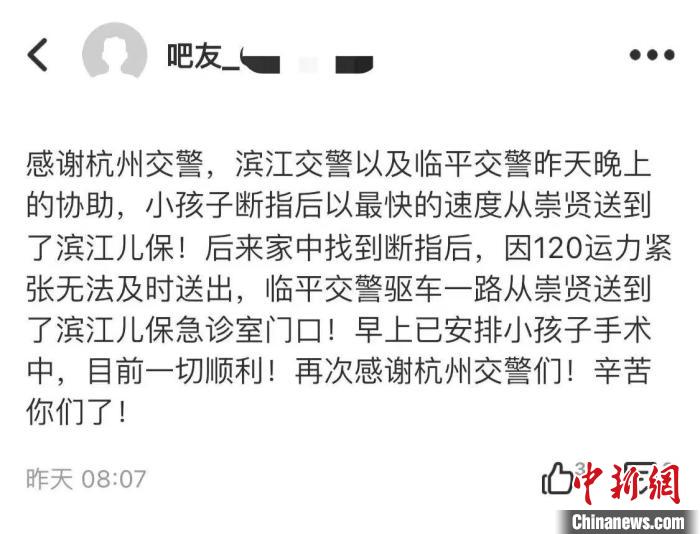 爭分奪秒！杭州交警為孩童“閃送”斷指完成手術(shù)
